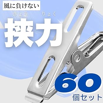 水滴と洗濯ばさみ Amazon.co.jp : Chicer 洗濯バサミ (60個セット) ステンレス